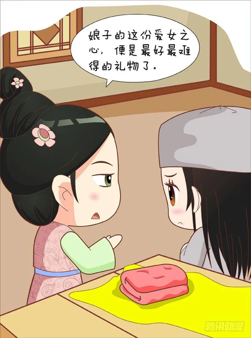 第62集（下） 第13页