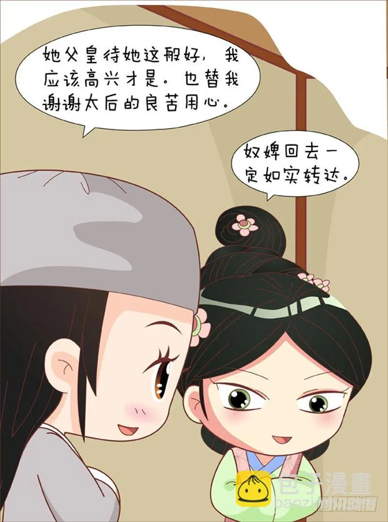 第62集（下） 第14页