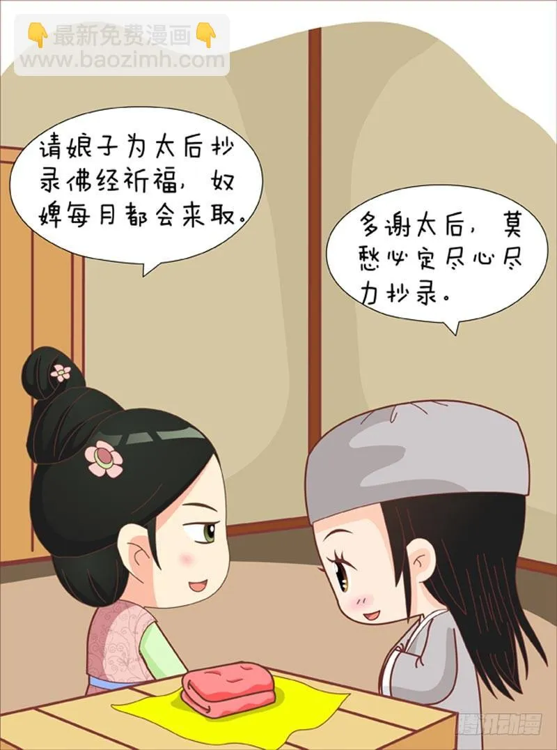 第62集（下） 第16页