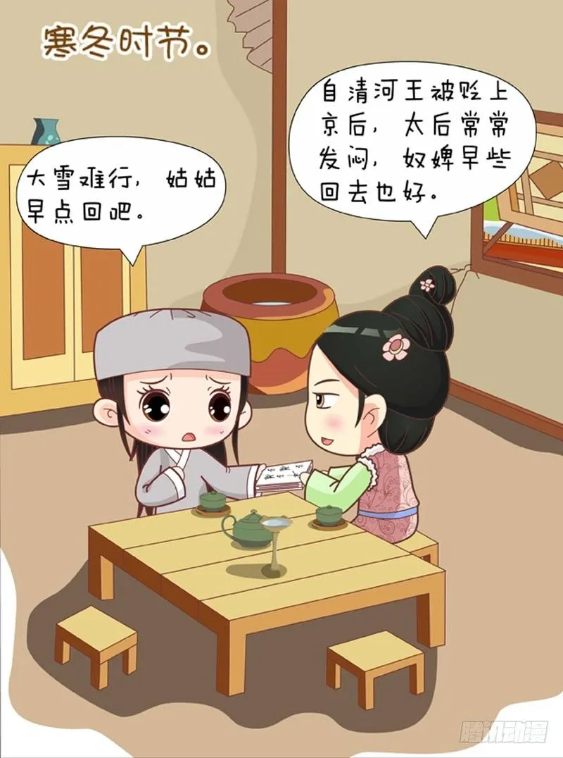 第63集（上） 第2页