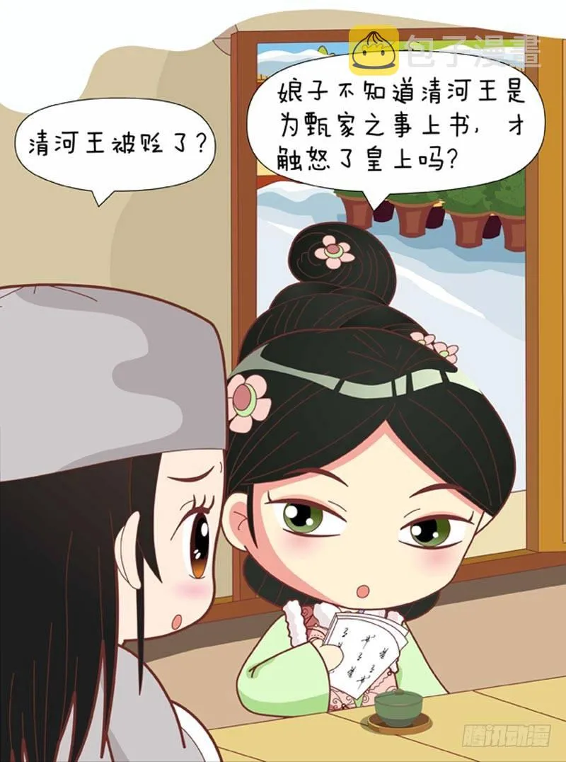 第63集（上） 第3页