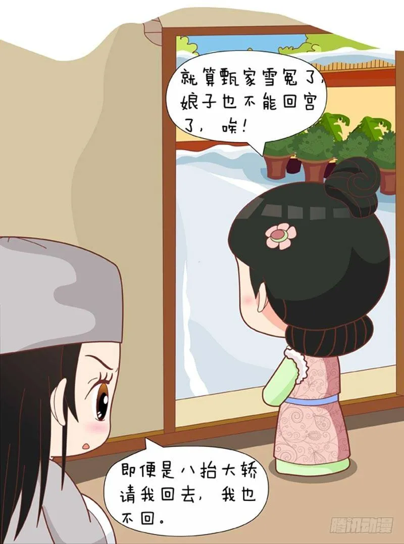 第63集（上） 第5页