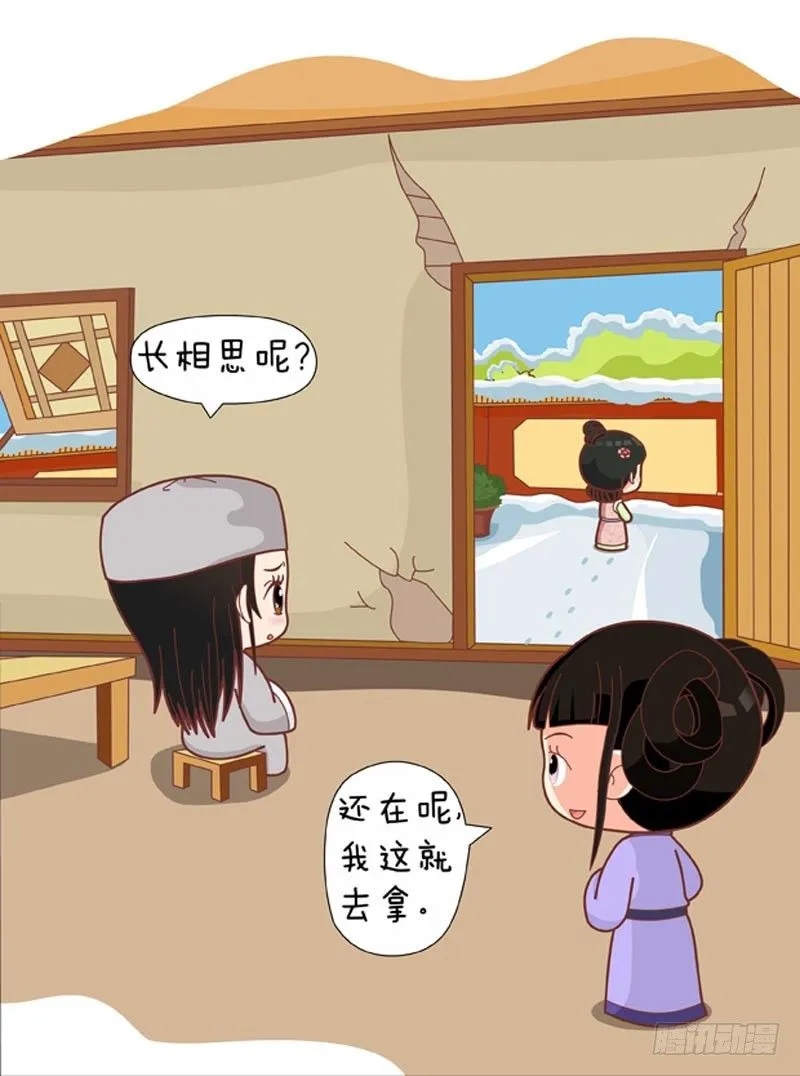第63集（上） 第6页