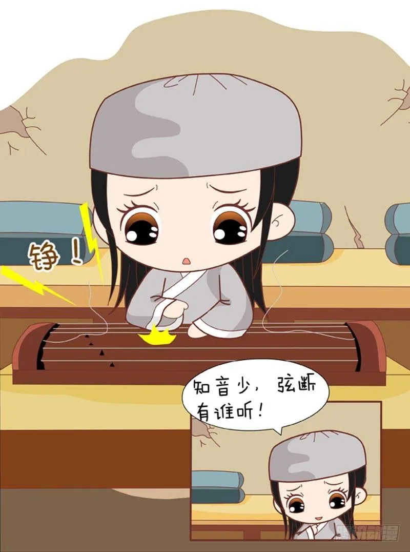 第63集（上） 第8页