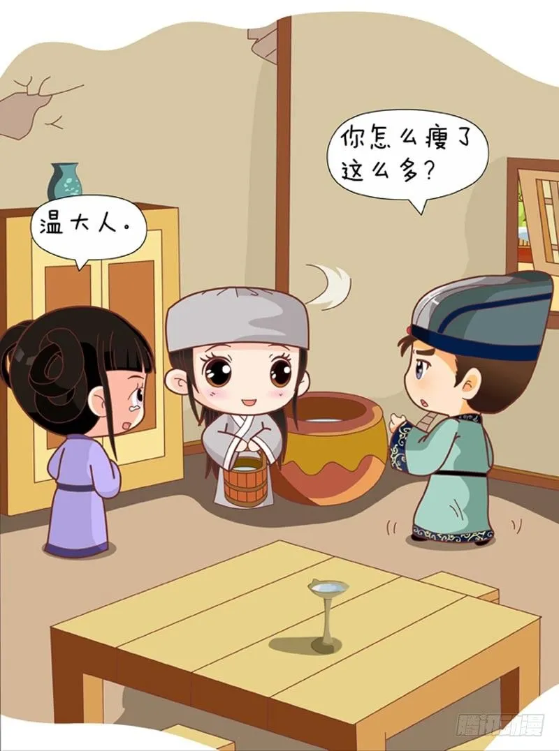 第63集（上） 第10页