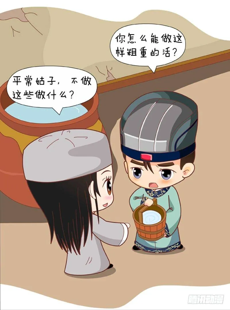 第63集（上） 第11页