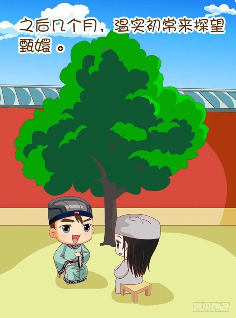 第63集（中） 第4页
