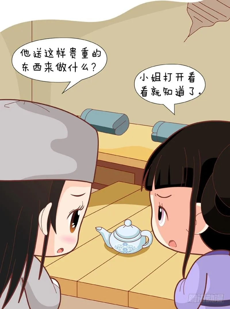第63集（中） 第8页