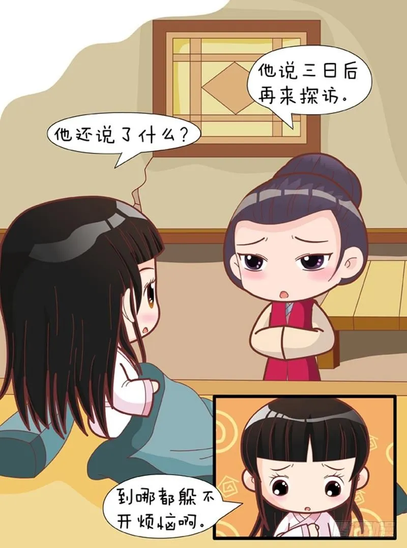 第63集（中） 第11页