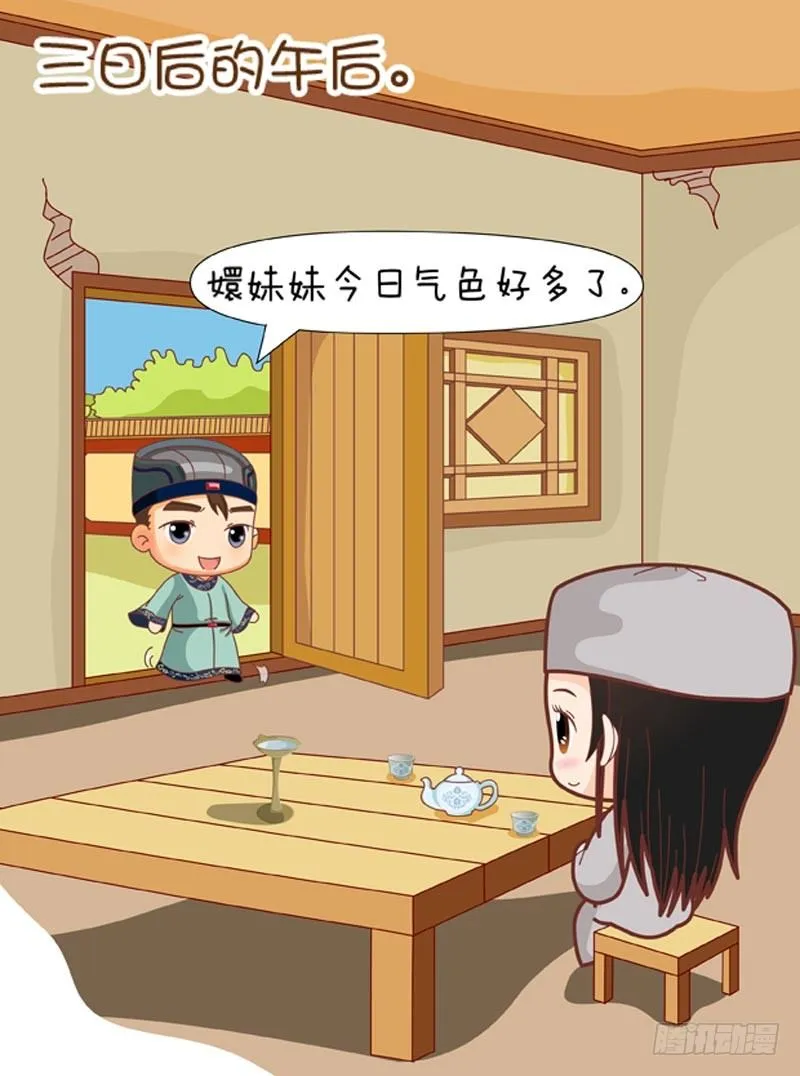 第63集（中） 第12页