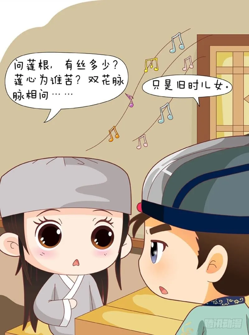 第63集（中） 第15页