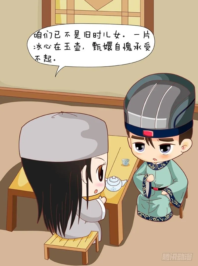 第63集（中） 第16页