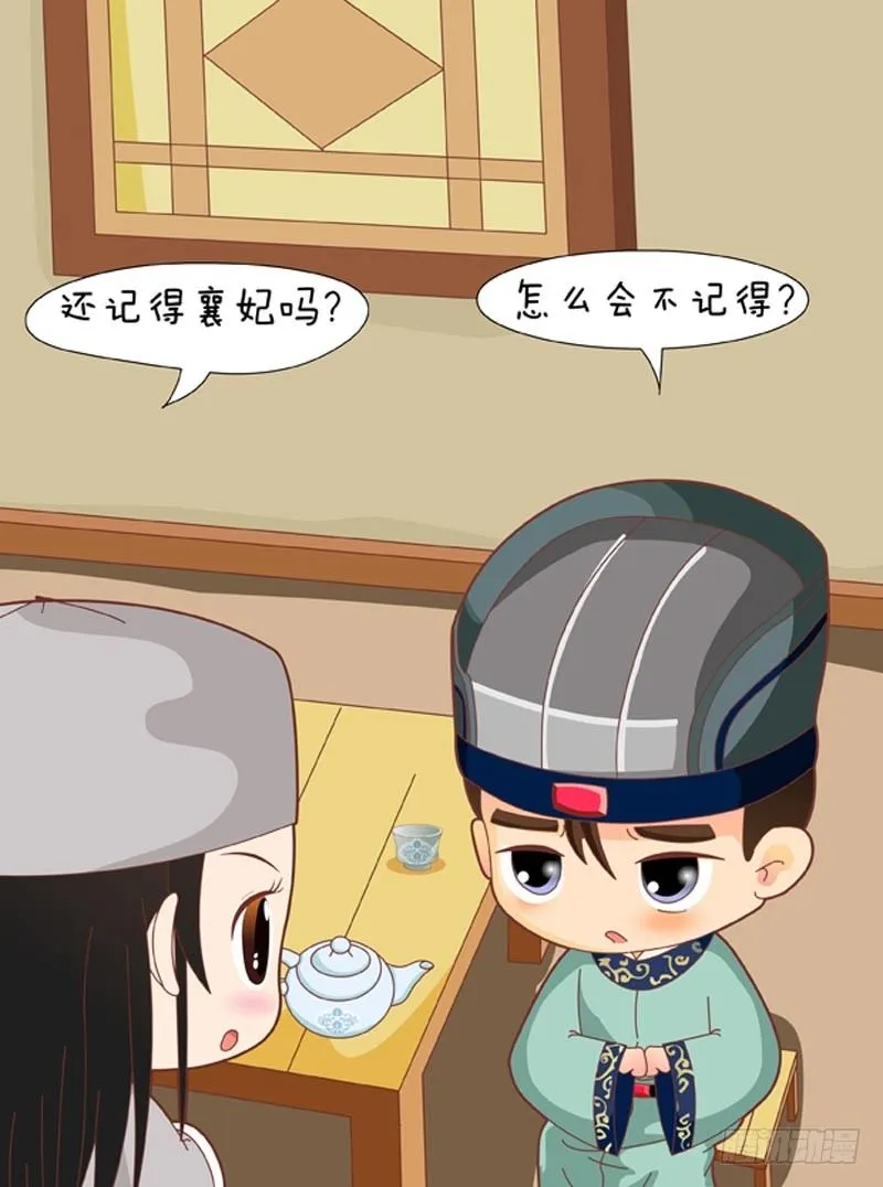 第63集（下） 第2页
