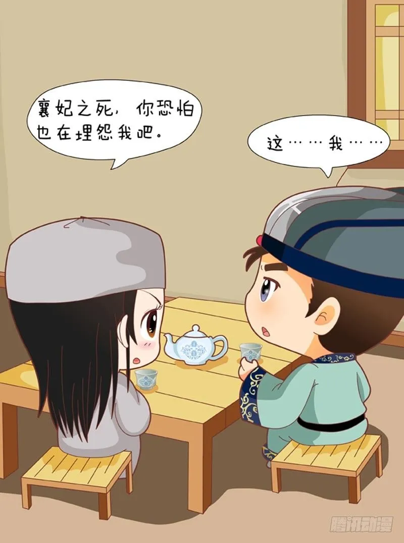 第63集（下） 第4页