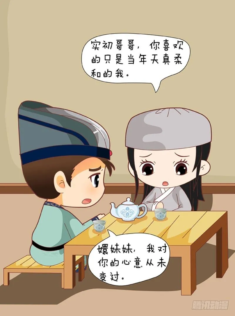第63集（下） 第5页