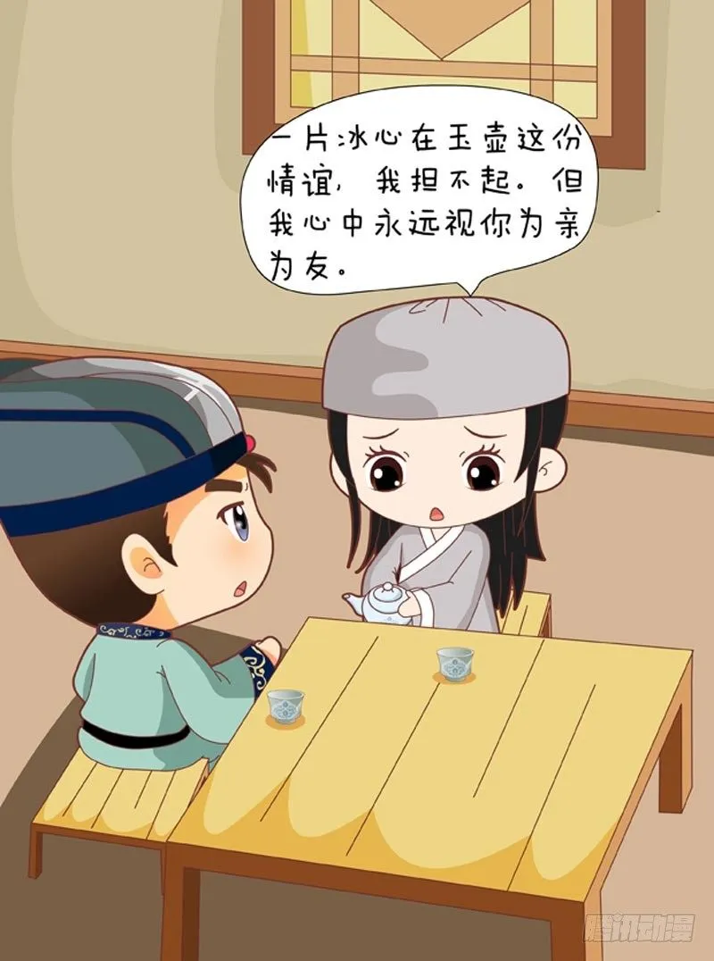 第63集（下） 第7页