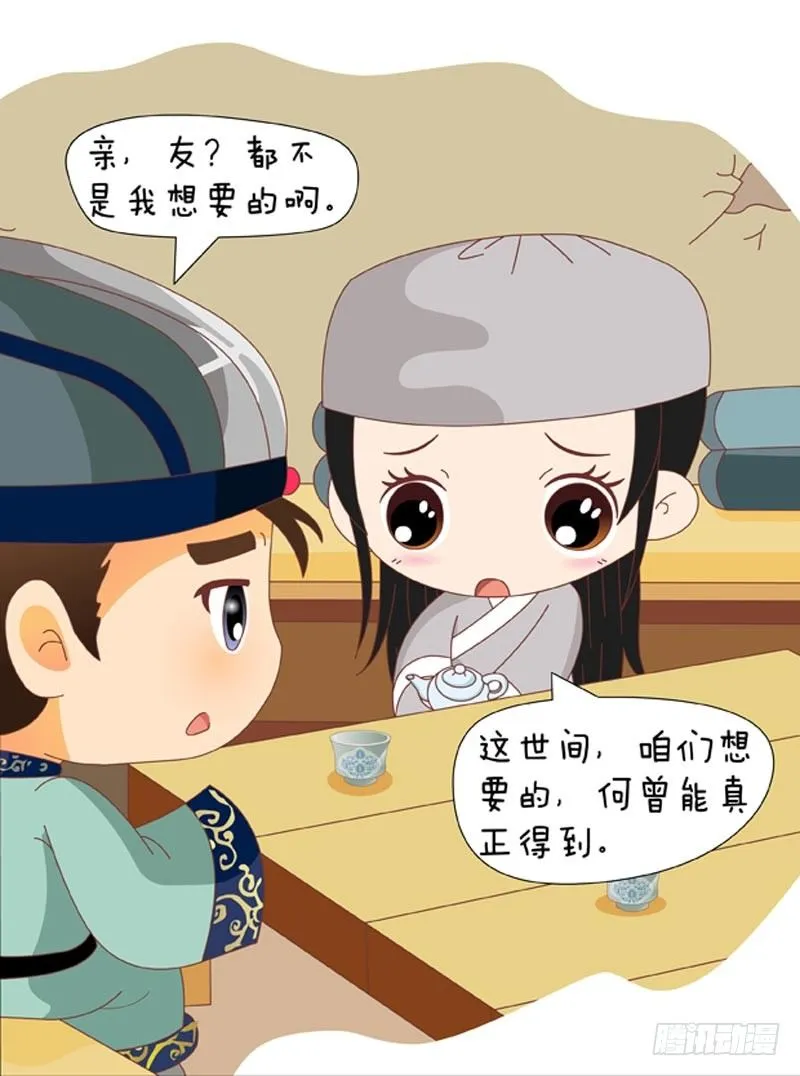 第63集（下） 第8页