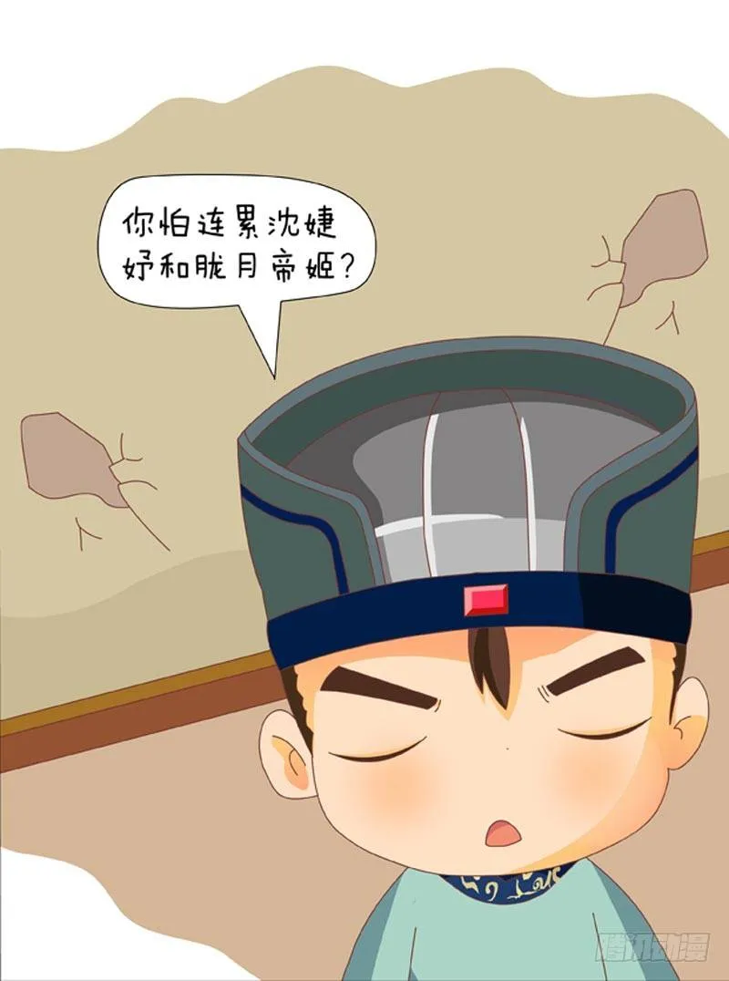 第63集（下） 第12页