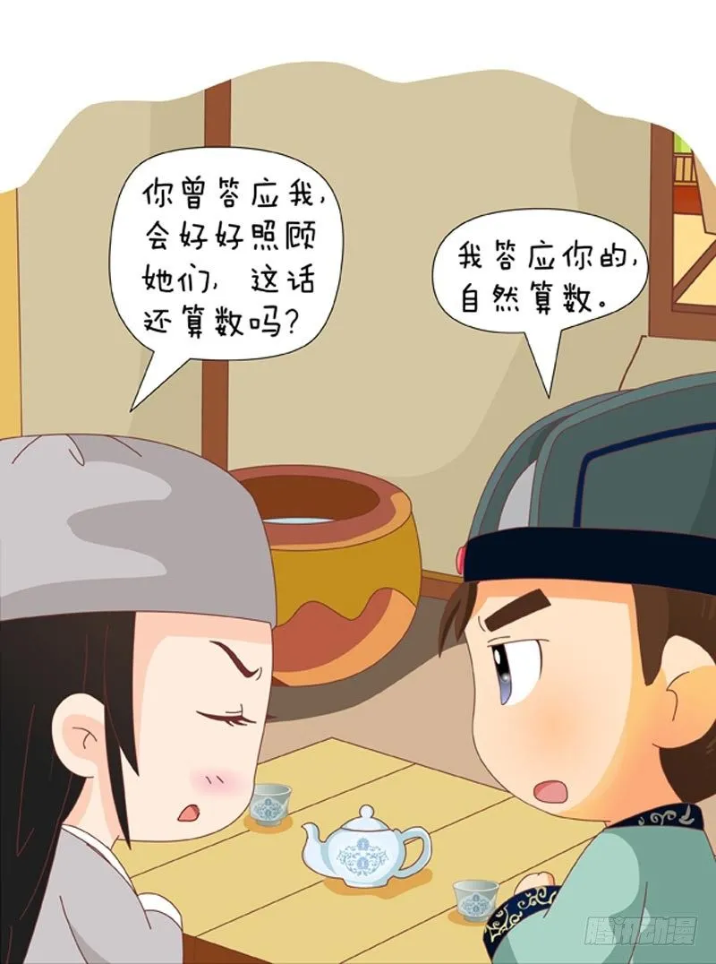 第63集（下） 第13页