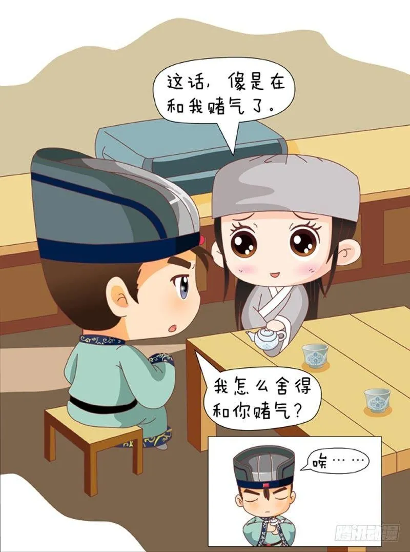 第63集（下） 第16页