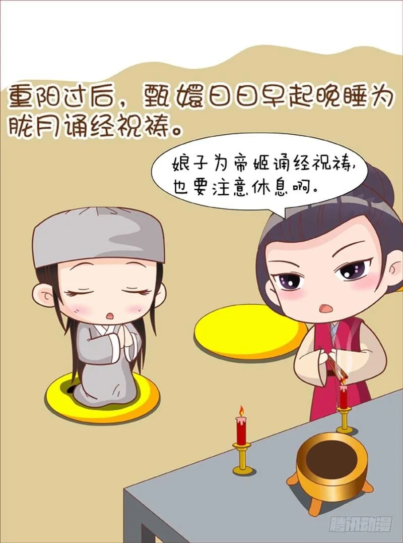第64集（上） 第2页