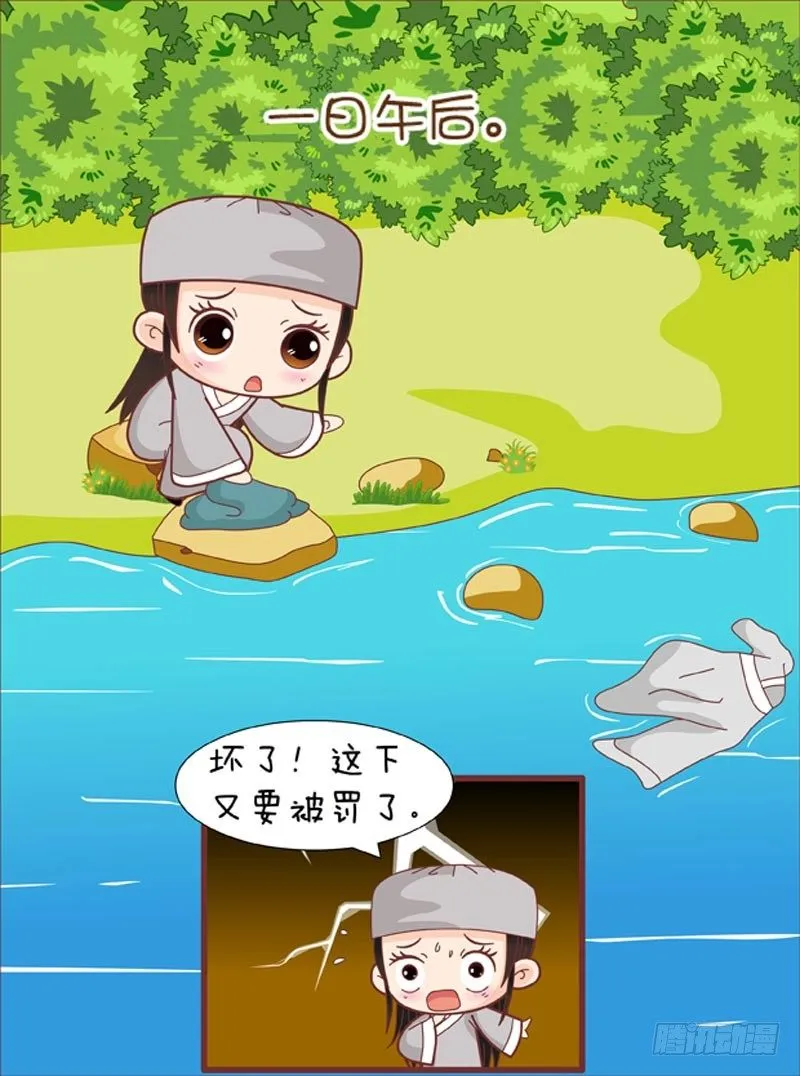 第64集（上） 第3页