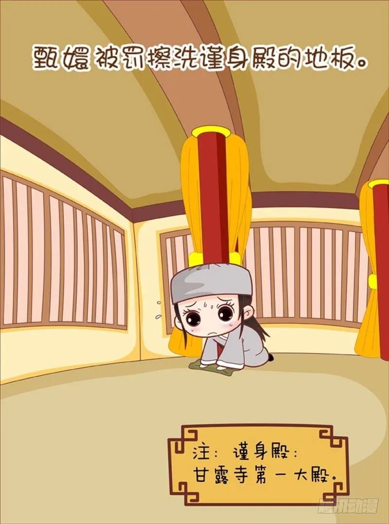 第64集（上） 第4页