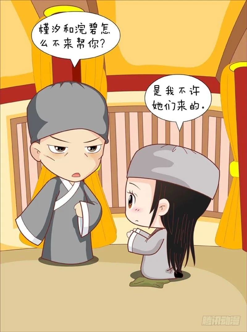 第64集（上） 第5页