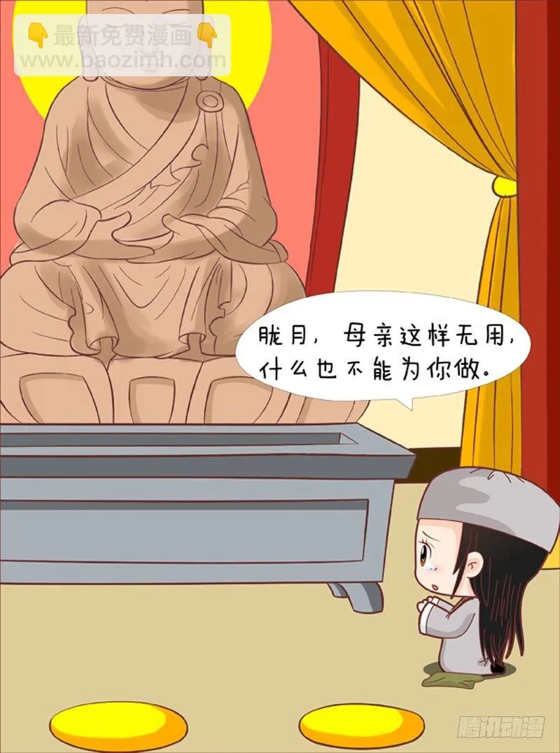 第64集（上） 第8页