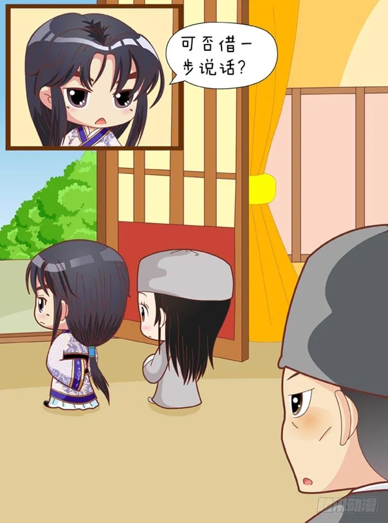 第64集（上） 第12页