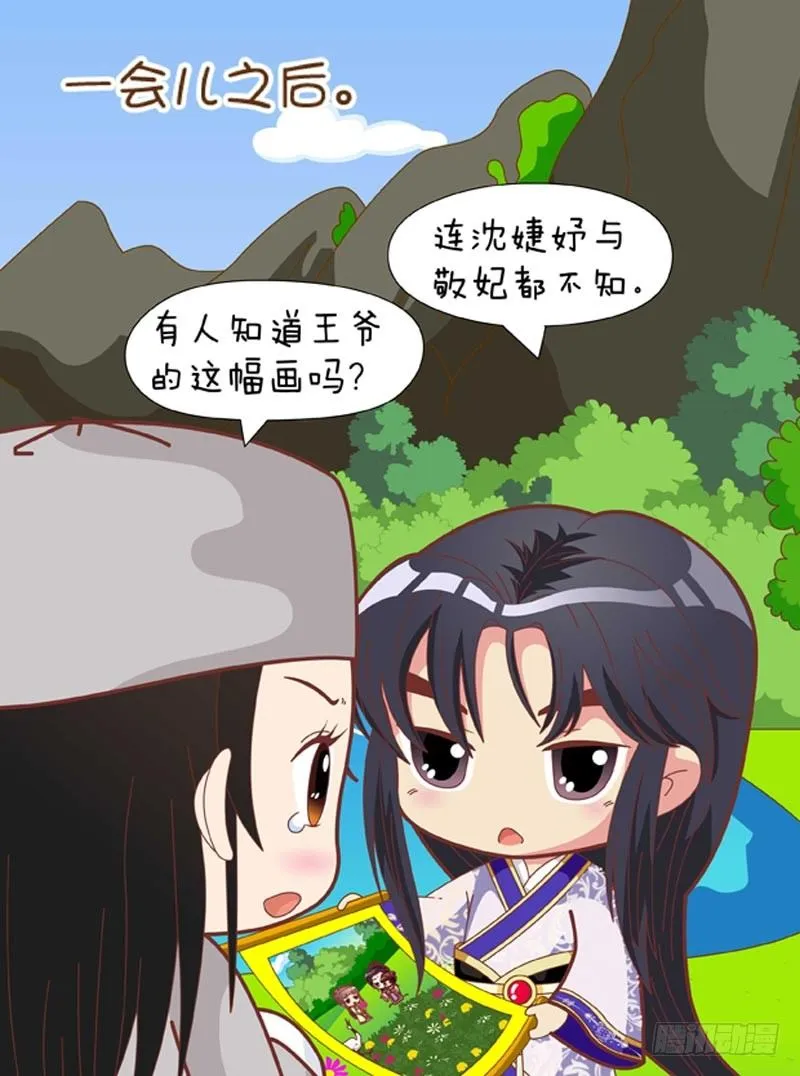 第64集（上） 第17页