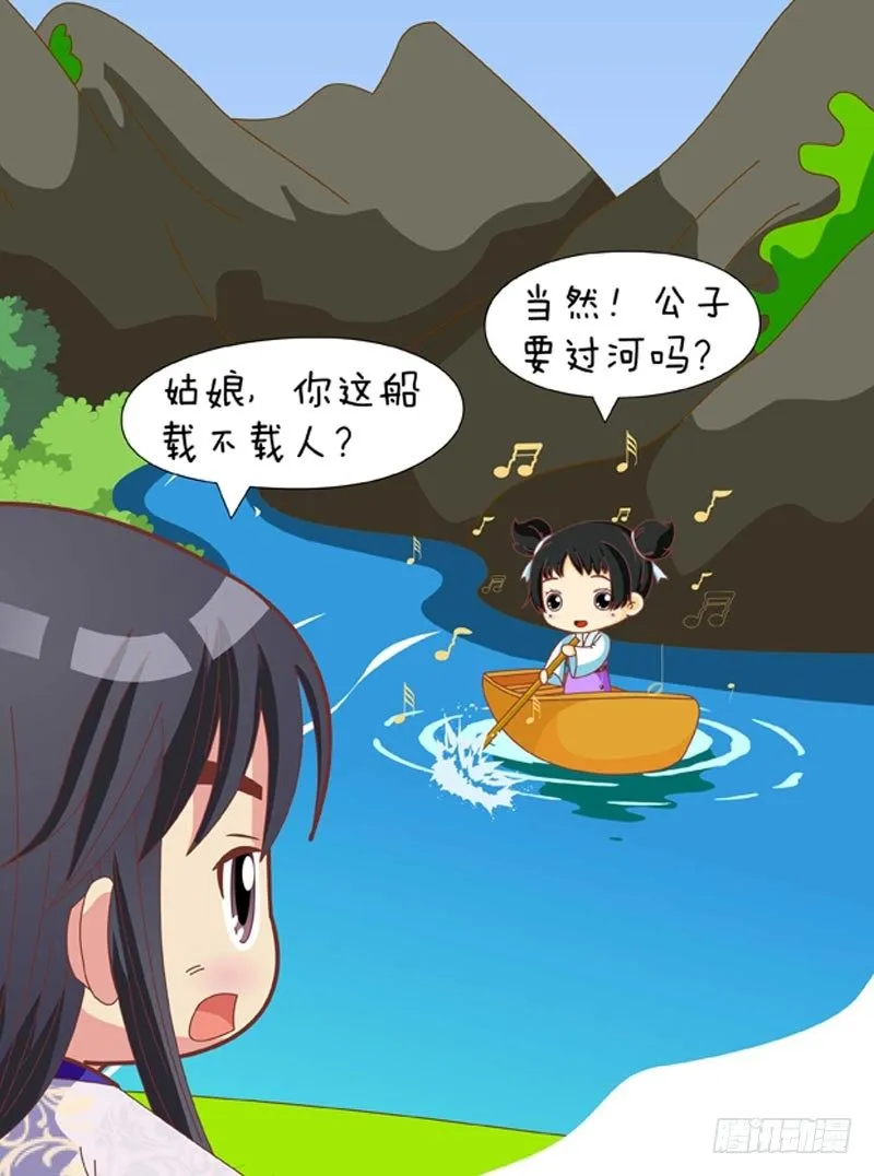 第64集（中） 第2页