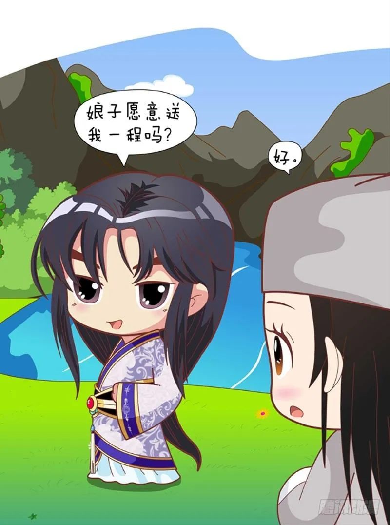 第64集（中） 第3页