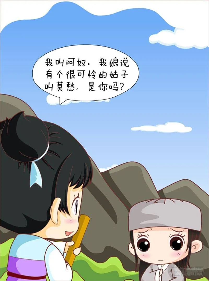 第64集（中） 第6页
