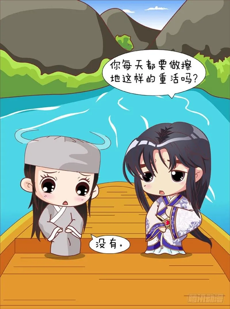 第64集（中） 第7页