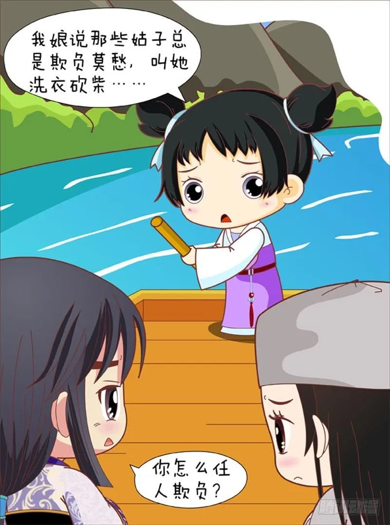 第64集（中） 第8页