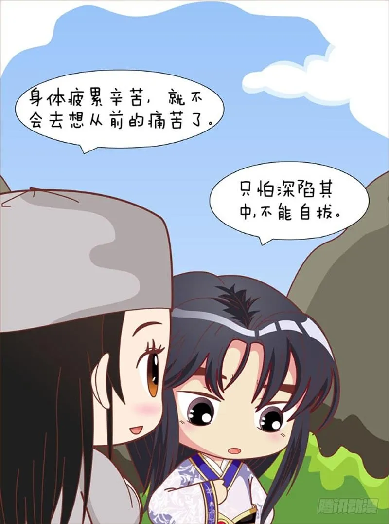 第64集（中） 第9页