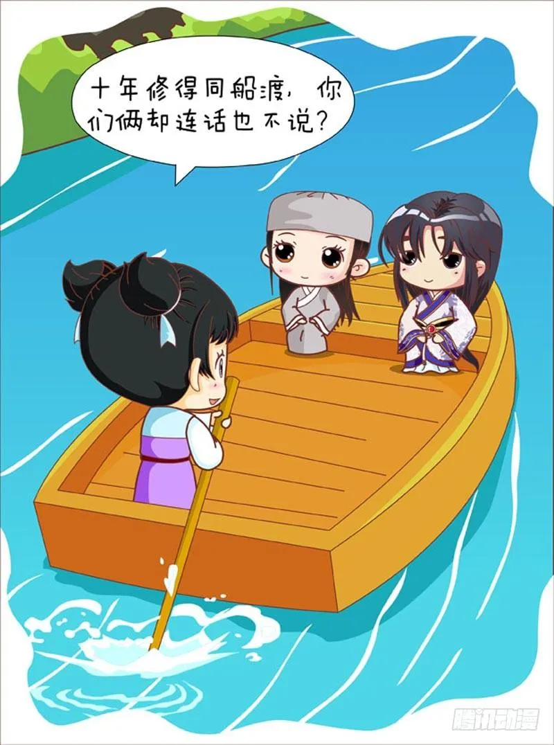 第64集（中） 第11页