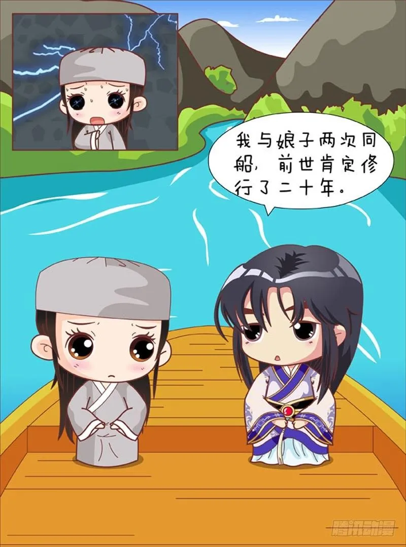 第64集（中） 第12页