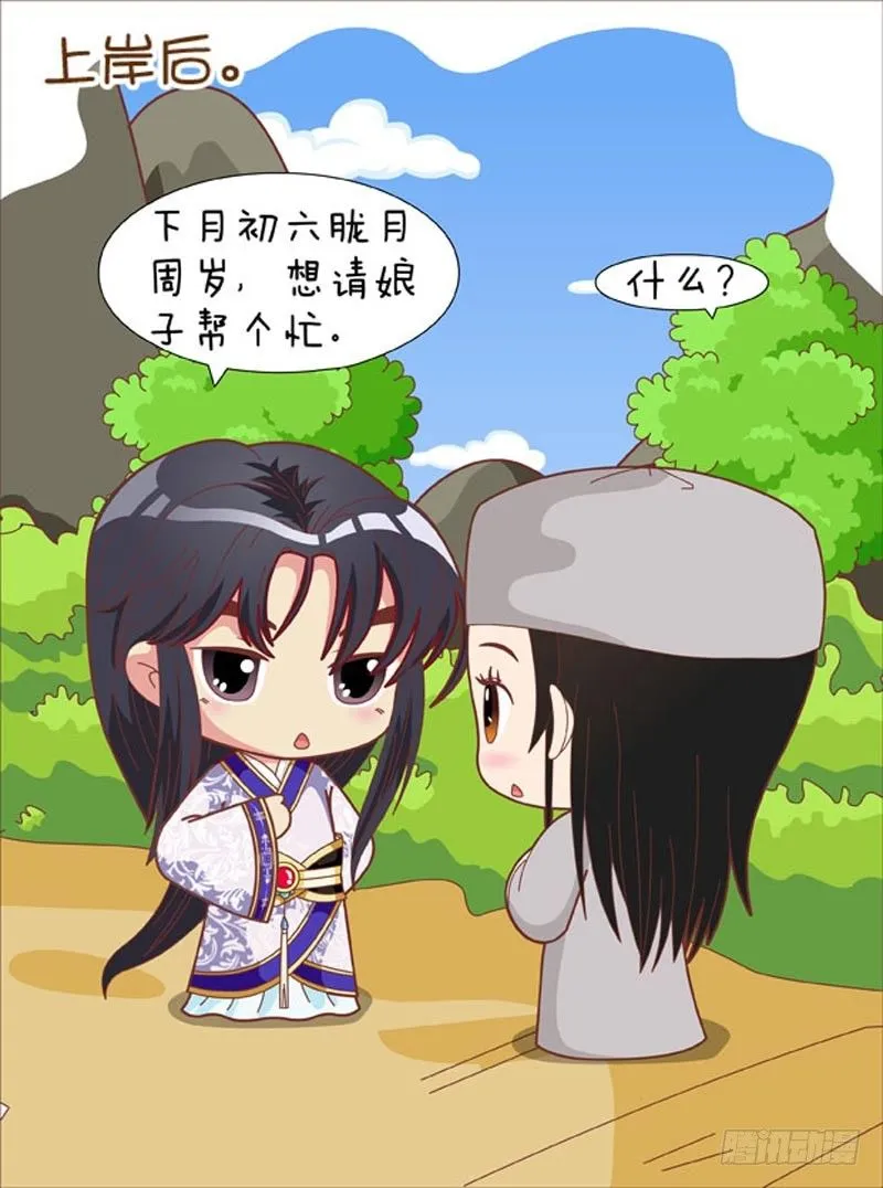 第64集（中） 第13页
