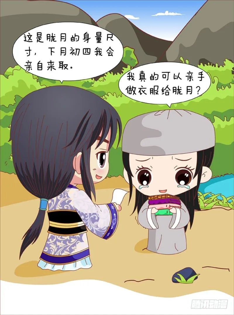 第64集（中） 第15页