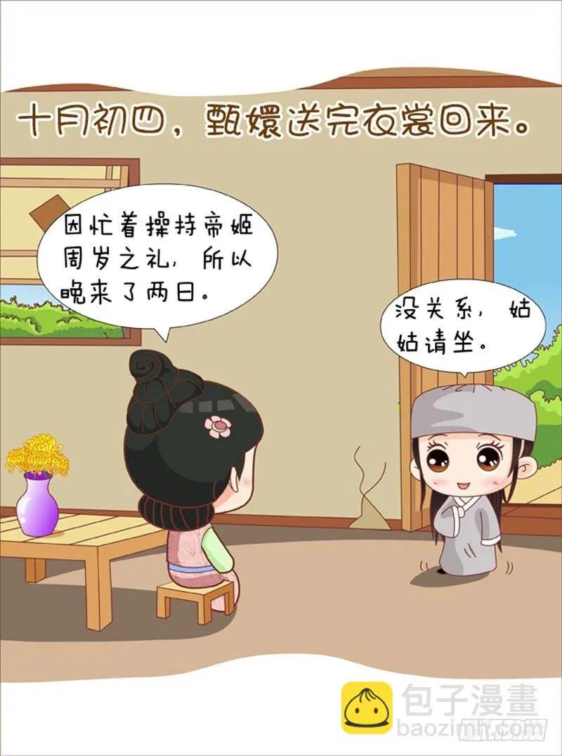 第64集（中） 第17页