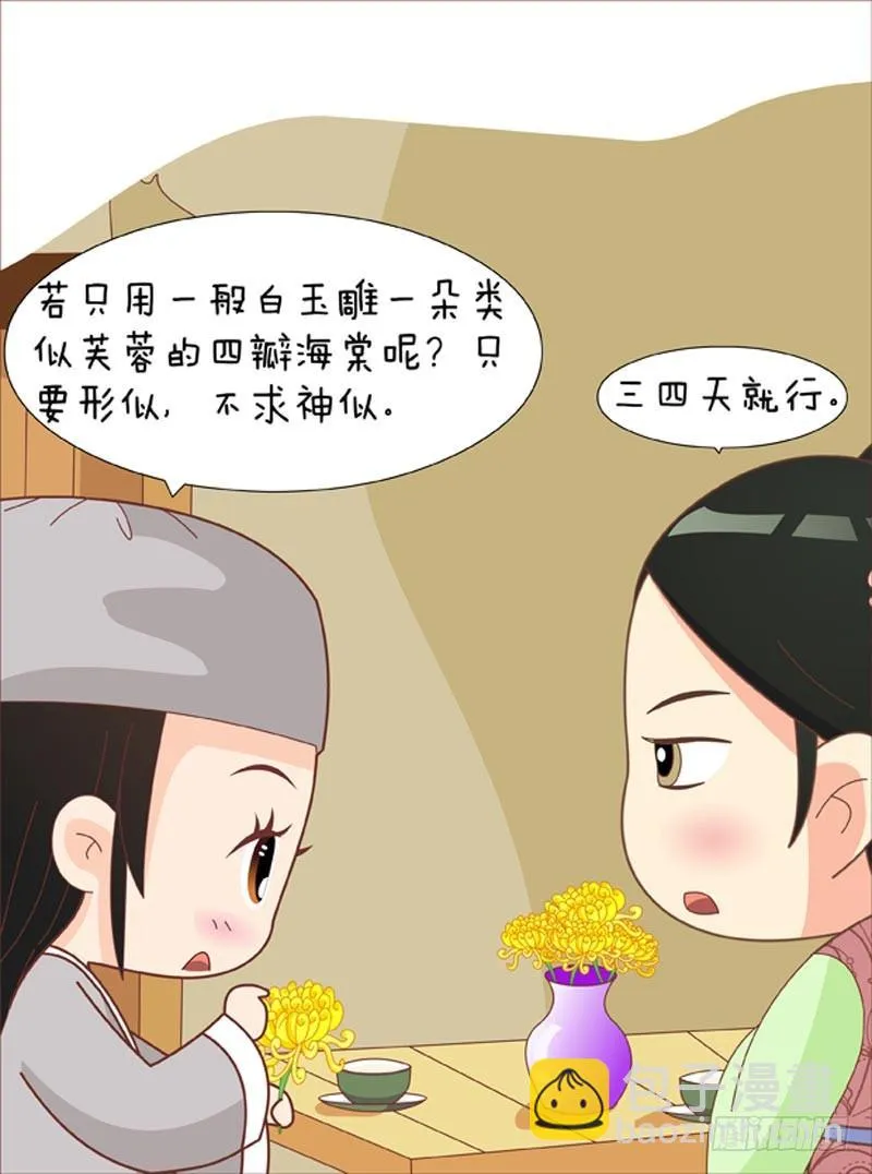 第64集（下） 第7页