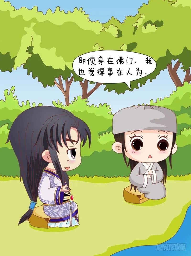 第65集（上） 第5页
