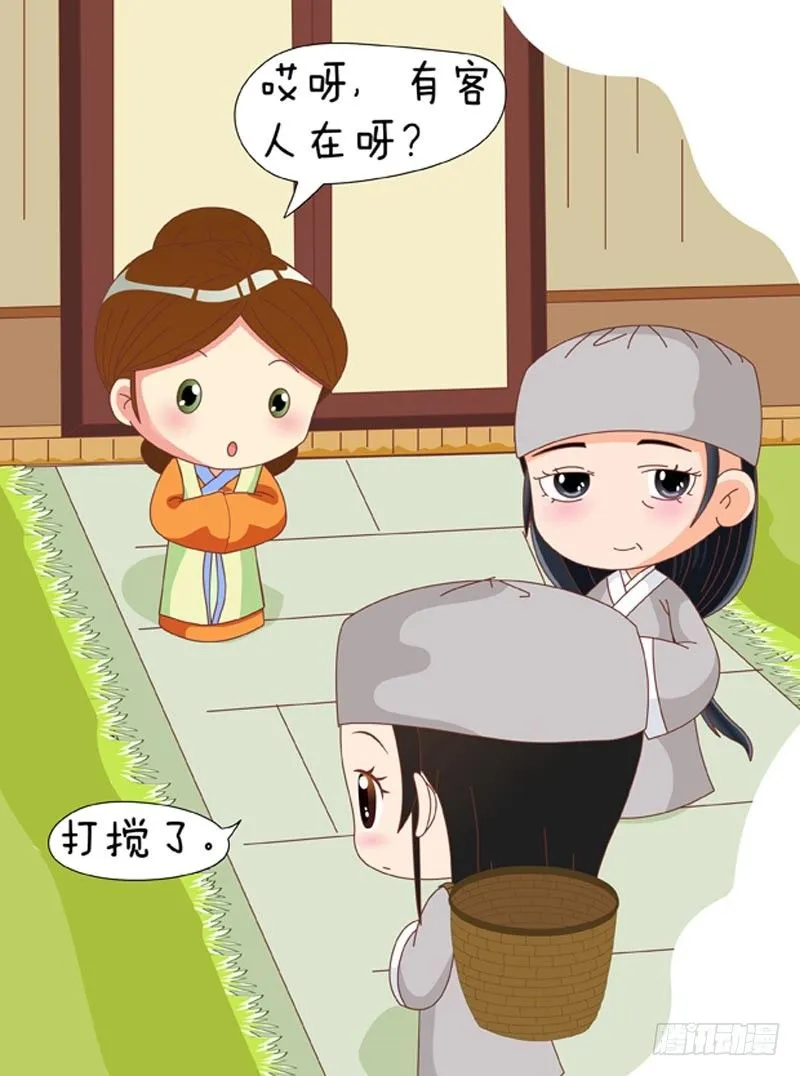 第65集（上） 第7页