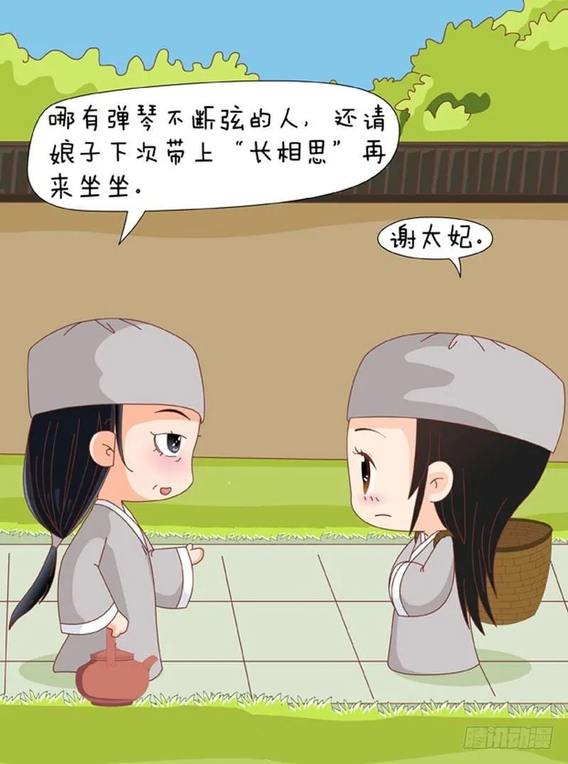 第65集（上） 第14页
