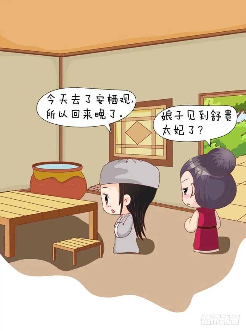 第65集（上） 第16页