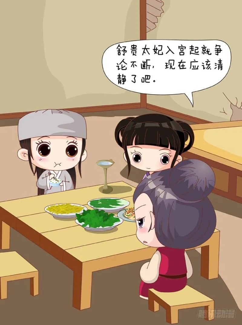 第65集（上） 第17页