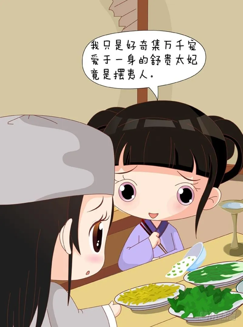 第65集（中） 第2页