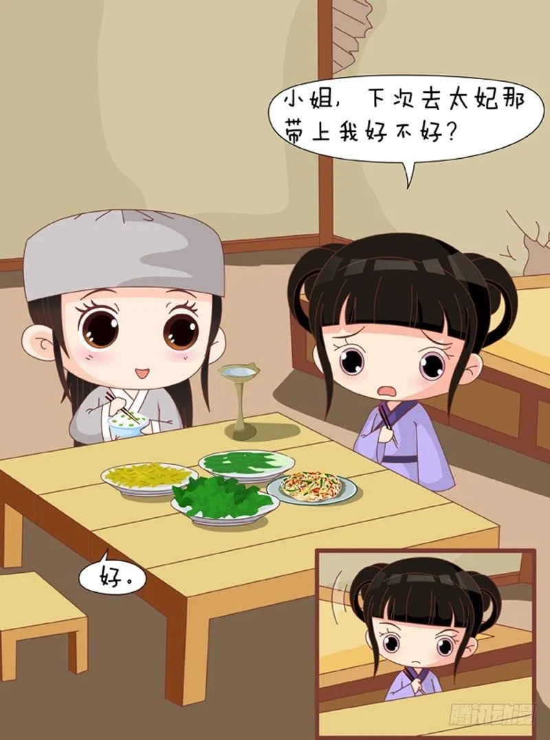第65集（中） 第3页